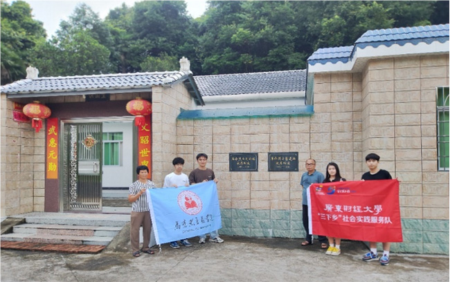 “百千萬(wàn)工程”暑期實(shí)踐——廣東財(cái)經(jīng)大學(xué)馬克思主義學(xué)院團(tuán)隊(duì)深入鄉(xiāng)鎮(zhèn)，挖掘革命先烈