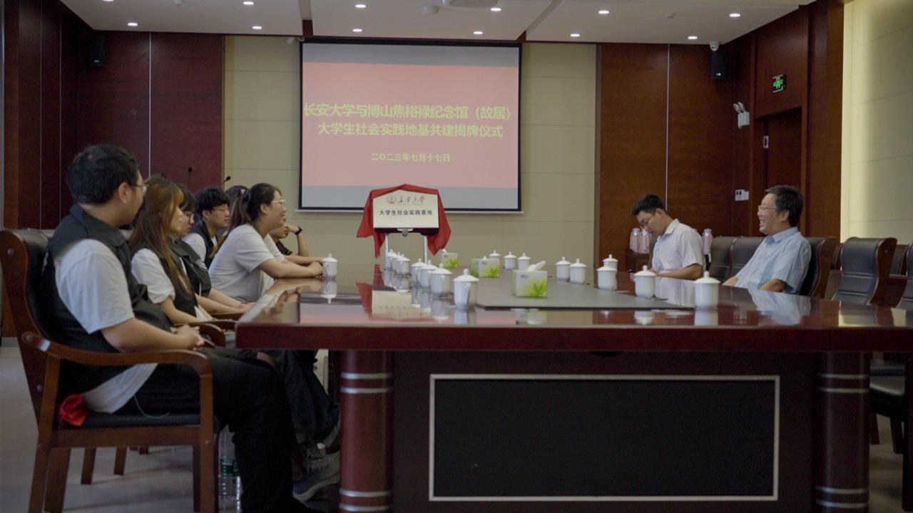 長安大學(xué)赴山東淄博“探數(shù)字賦能，助鄉(xiāng)村振興”暑期社會