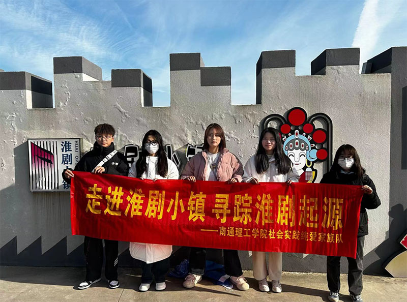 安全工程與應(yīng)急管理學(xué)院純愛(ài)家族實(shí)踐團(tuán)隊(duì)開(kāi)展 “走進(jìn)