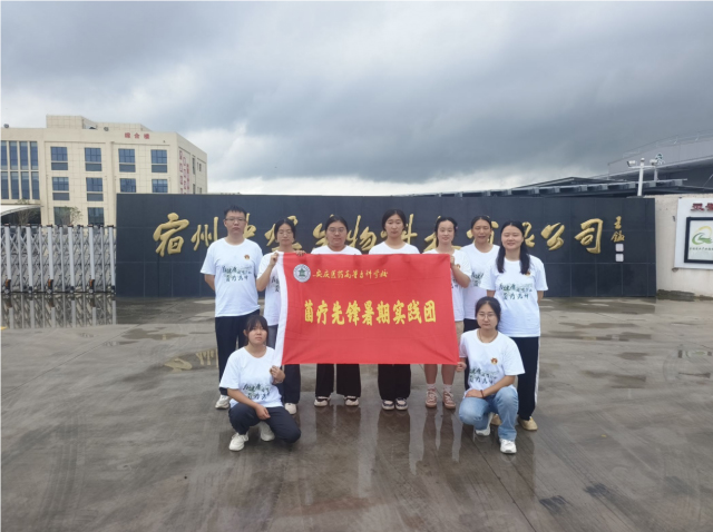 落葉歸根，情系桑梓——“菌療先鋒”暑期實踐團開展大學(xué)生“三下鄉(xiāng)”社會實踐活動