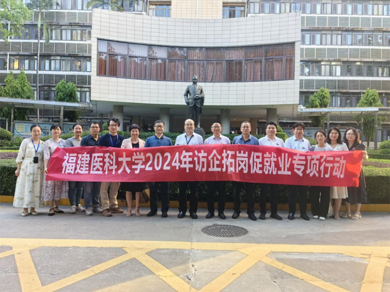 不忘醫(yī)者初心，培厚創(chuàng)新意識——臨床醫(yī)學(xué)部博碩醫(yī)療服務(wù)團(tuán)精誠實(shí)踐隊(duì)的廈門實(shí)踐