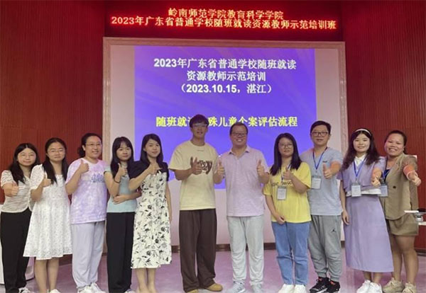 以愛育愛，從“融”前行 ——普通學(xué)校隨班就讀資源教師