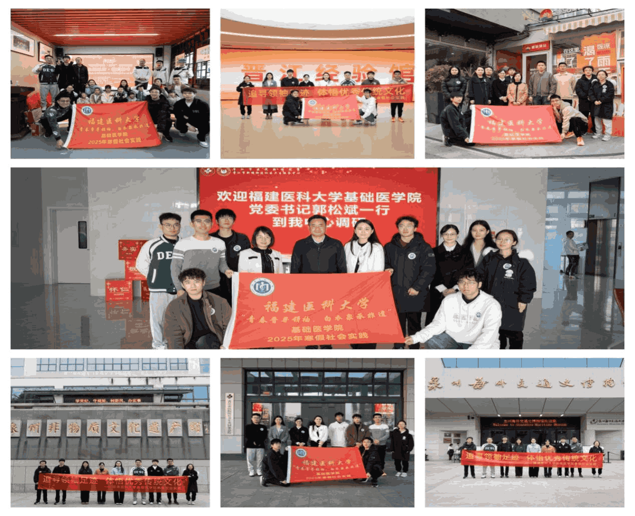 寒假社會(huì)實(shí)踐｜基礎(chǔ)醫(yī)學(xué)院“青春晉尋領(lǐng)袖，白衣泉承非遺”實(shí)踐隊(duì)：泉城似錦，晉是精彩