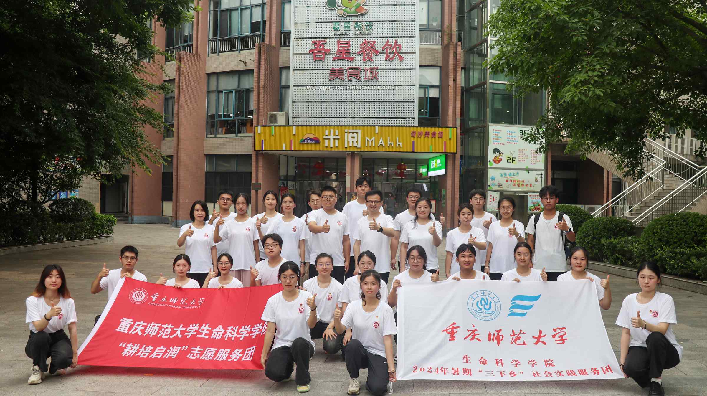 緬懷先烈·革命精神永續(xù)傳承 ——重慶師范大學(xué)生命科學(xué)學(xué)院“耕培啟潤(rùn)