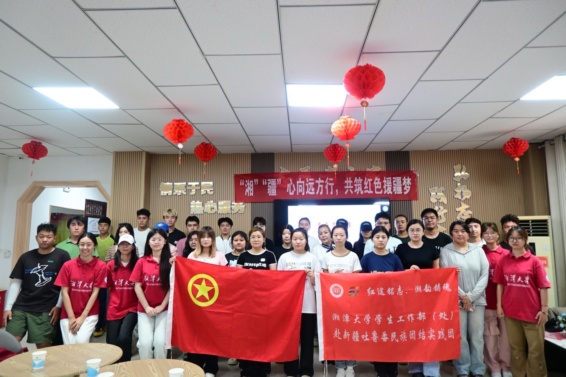 “湘”“疆”心向遠(yuǎn)方行，共筑紅色援疆夢(mèng) ——“湘吐援疆”實(shí)踐團(tuán)高校學(xué)生交流會(huì)