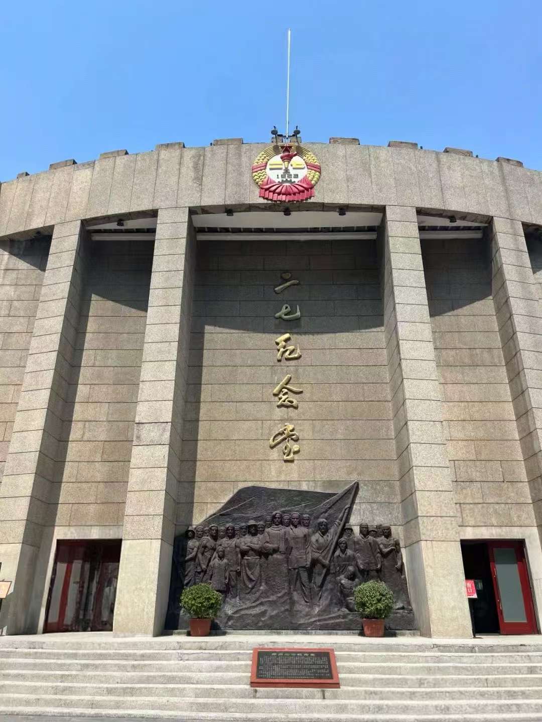 深學(xué)篤行新思想，砥礪奮進(jìn)新征程——參觀黨史館研學(xué)活動(dòng)