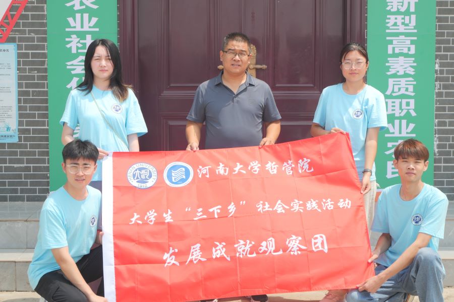 河南學(xué)子三下鄉(xiāng)|直擊農(nóng)業(yè)痛點(diǎn)，培育“新農(nóng)人”，探索農(nóng)業(yè)社會(huì)化發(fā)展道路