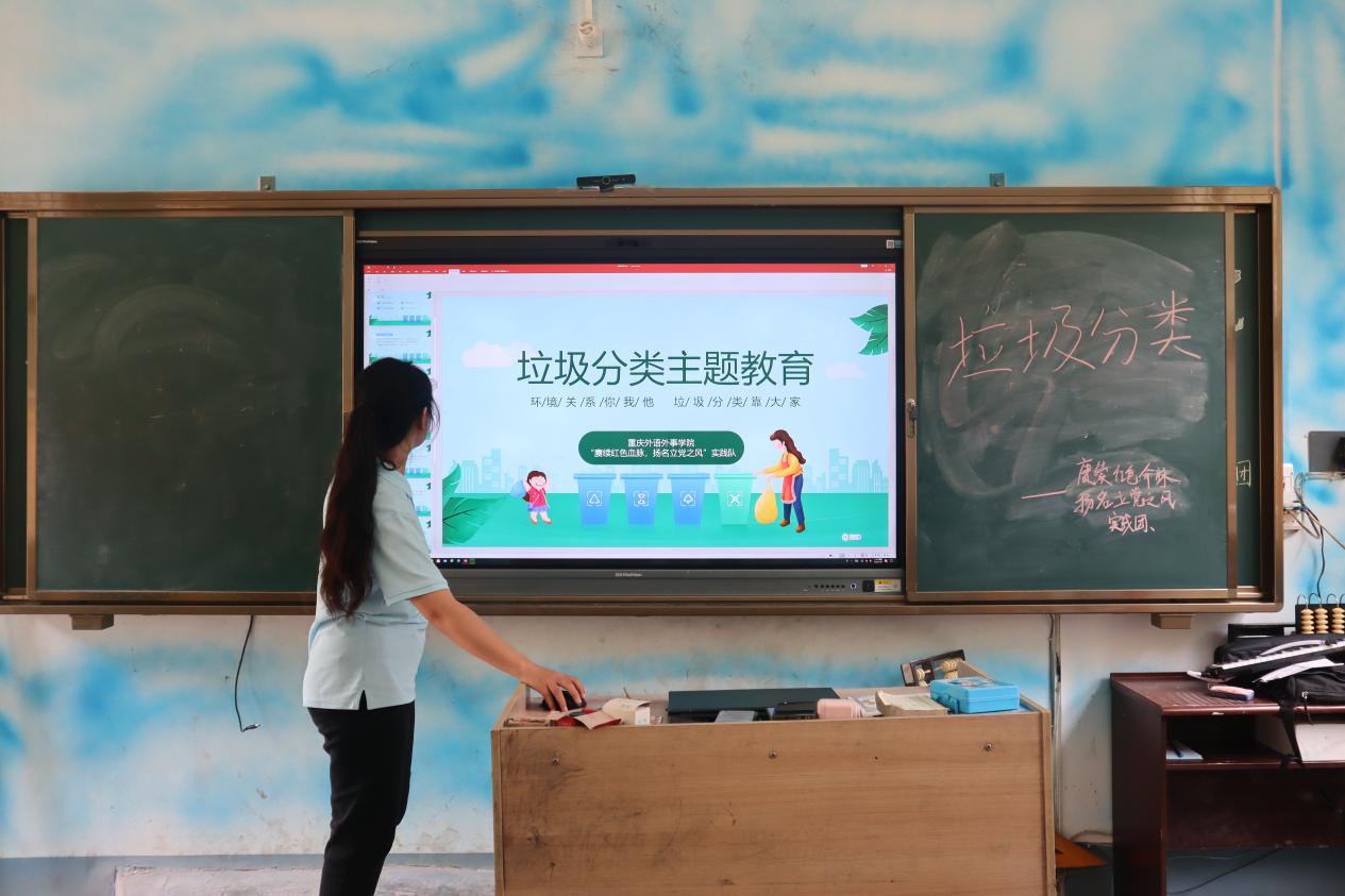 重外院學(xué)子三下鄉(xiāng)：垃圾分類著手抓，生動(dòng)踐行靠大家