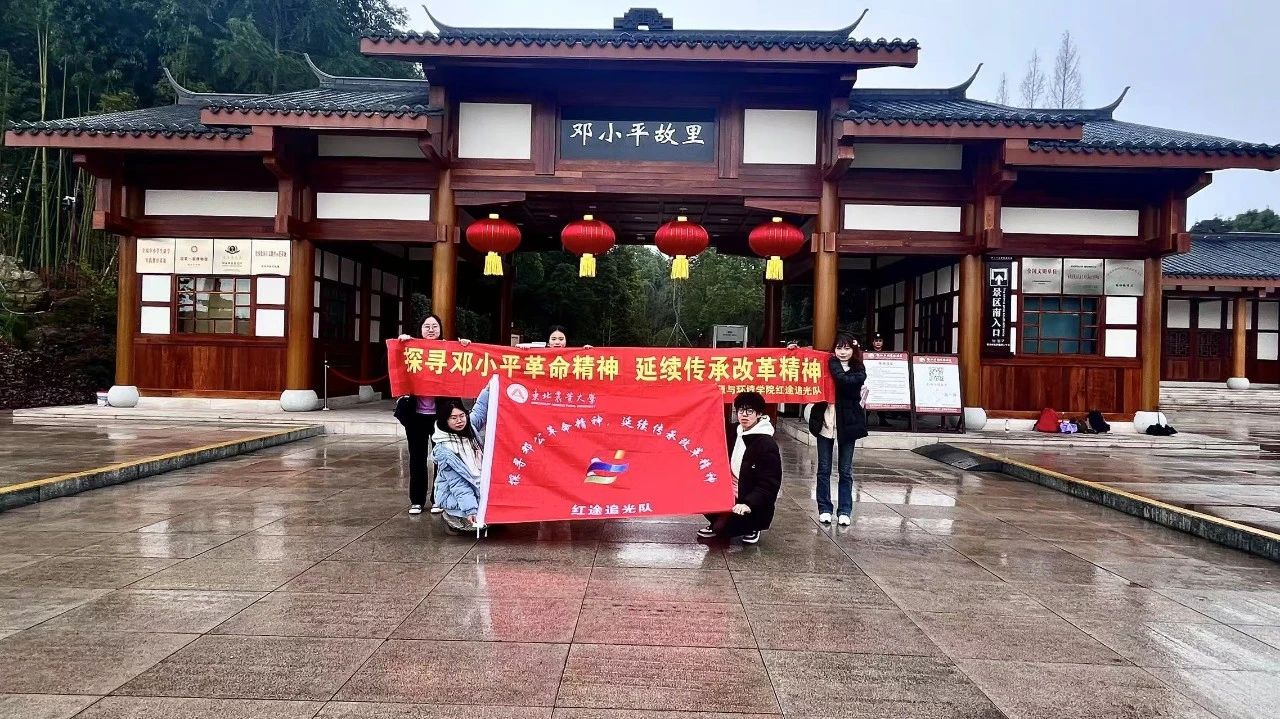追尋偉人足跡，傳承改革精神