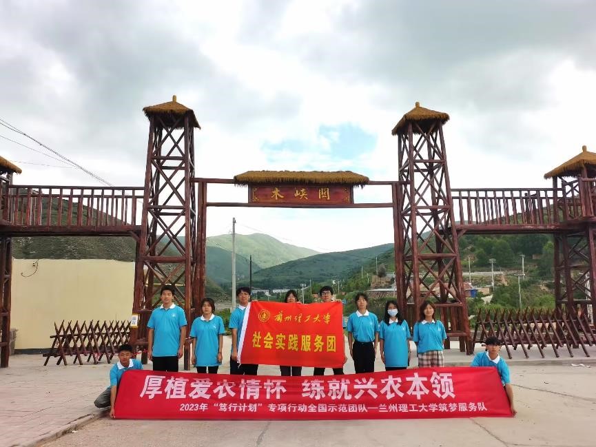 蘭理學子三下鄉(xiāng)：篤行有我，奮進新征程，用真情實感書寫青春