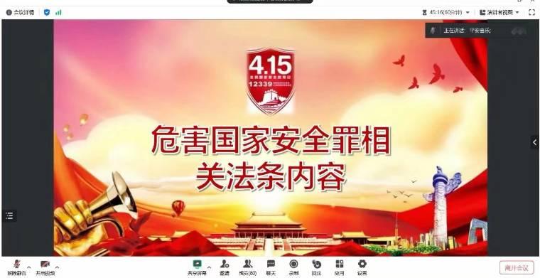 社會事業(yè)學(xué)院社會工作協(xié)會開展 “國家安全教育日”主題團日活動