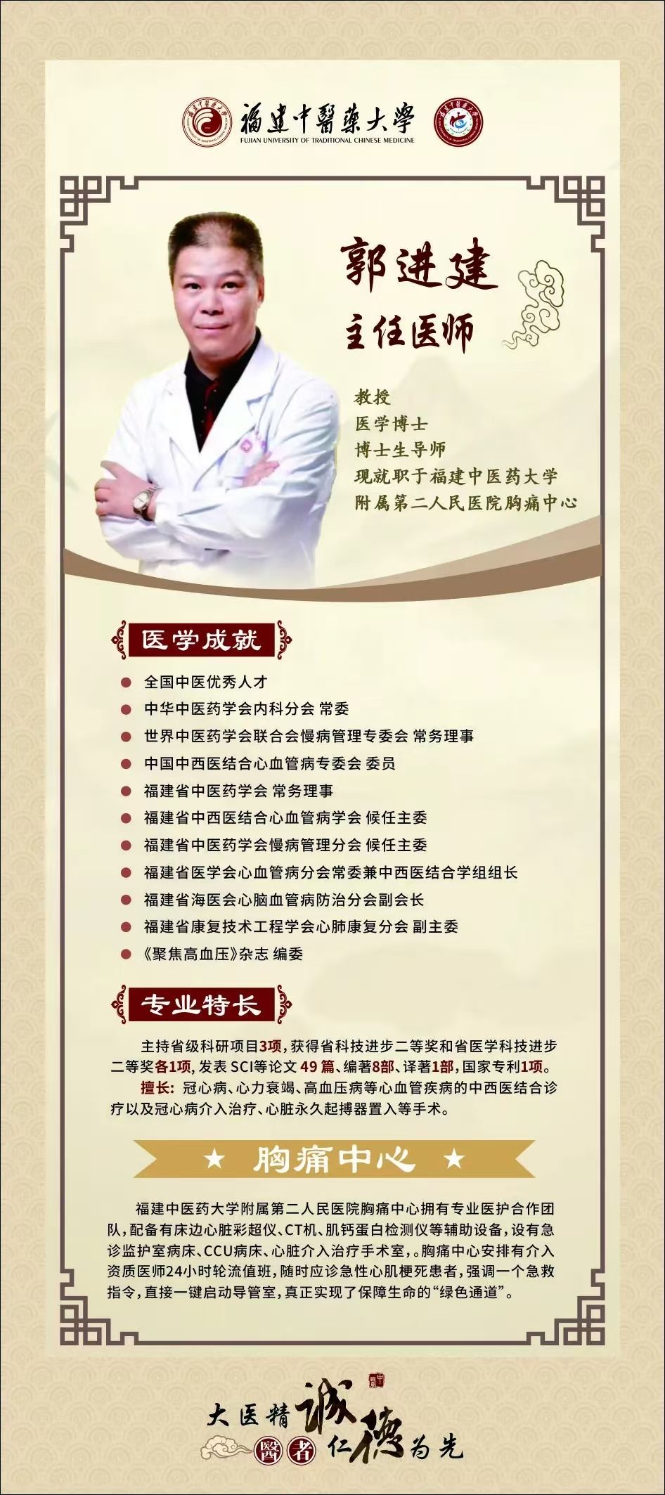 醫(yī)者仁心·井岡義診行——紅星照耀下的健康之旅