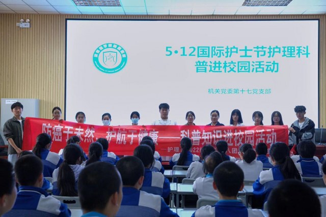 承醫(yī)學(xué)子為當(dāng)?shù)貙W(xué)校進行知識科普