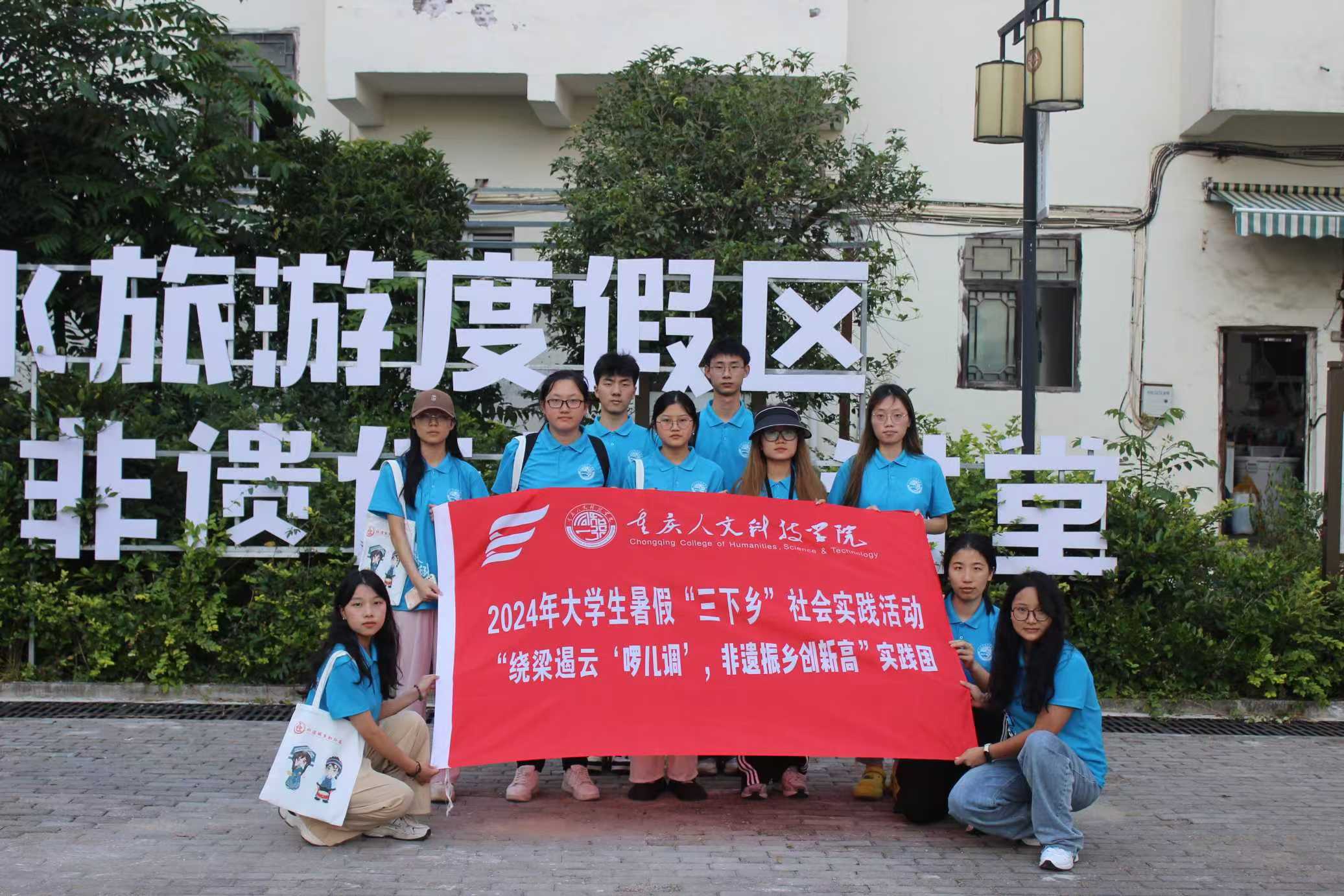 重人科學(xué)子三下鄉(xiāng)：尋音“啰兒調(diào)”，創(chuàng)時(shí)代新潮