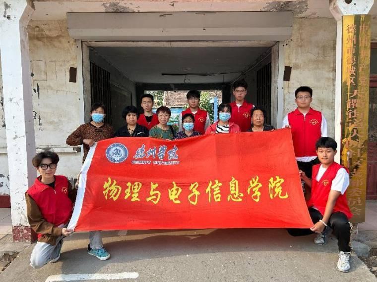 “舞動銀發(fā)，共享智慧生活”志愿服務(wù)活動