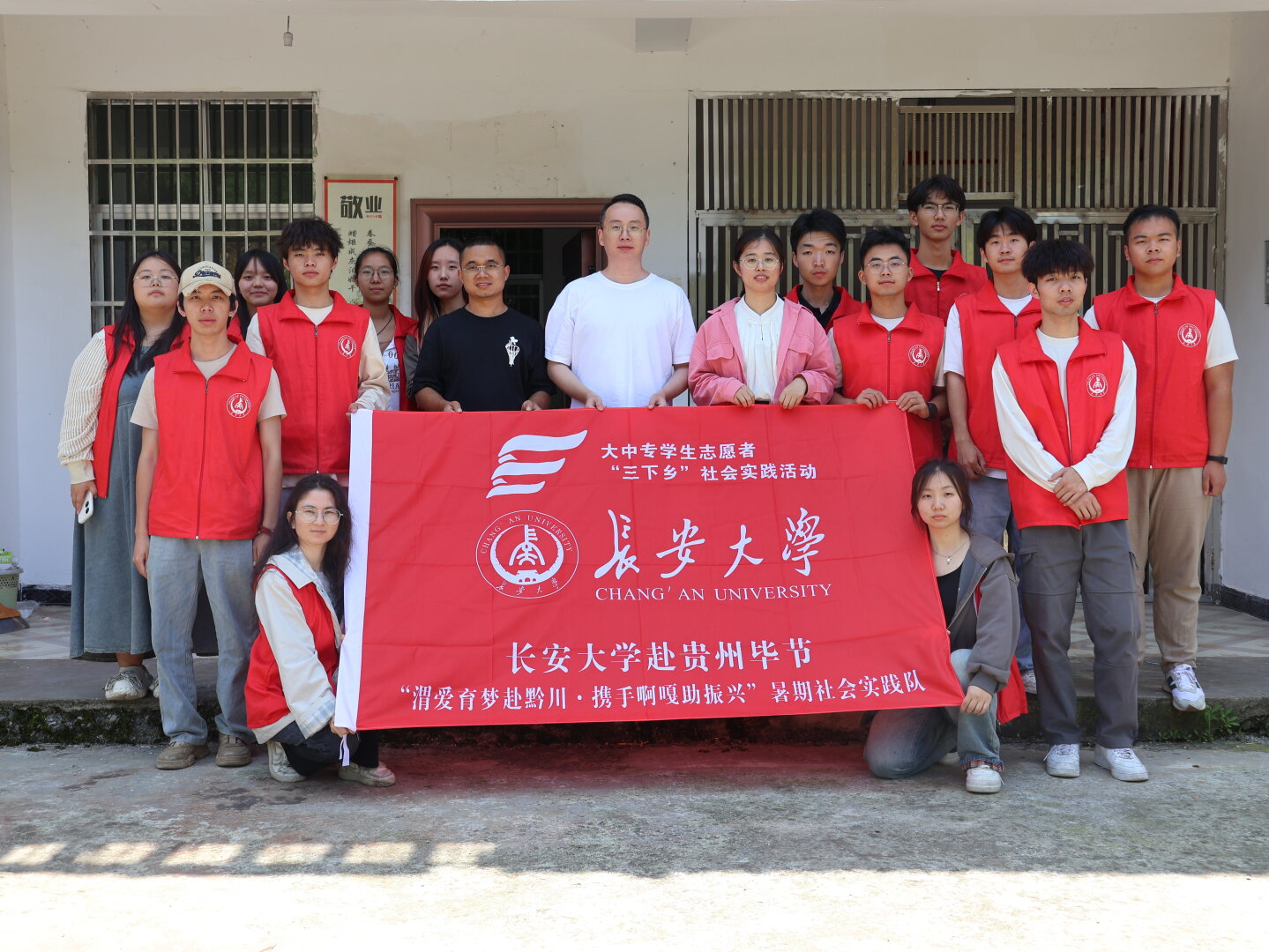 習(xí)語(yǔ)潤(rùn)心田，行動(dòng)踐使命——長(zhǎng)安大學(xué)“渭愛(ài)育夢(mèng)赴黔川，攜手啊嘎助振興”暑期社會(huì)實(shí)踐隊(duì)隊(duì)員左雪梅心得體會(huì)