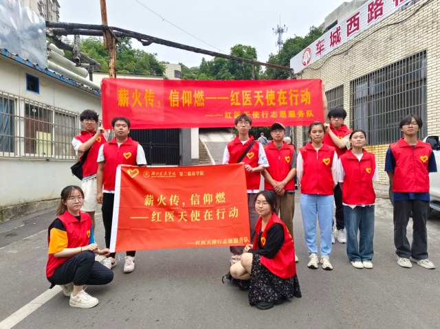 湖醫(yī)學子三下鄉(xiāng)，赴社區(qū)迎端午共健康
