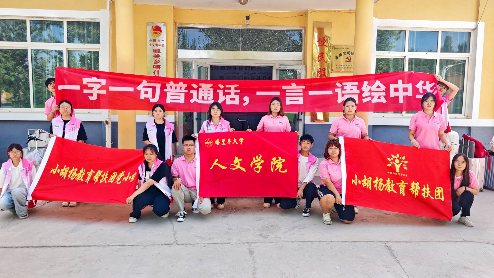 小胡楊教育幫扶團(tuán)：為喀什艾日克村的孩子筑夢(mèng)未來