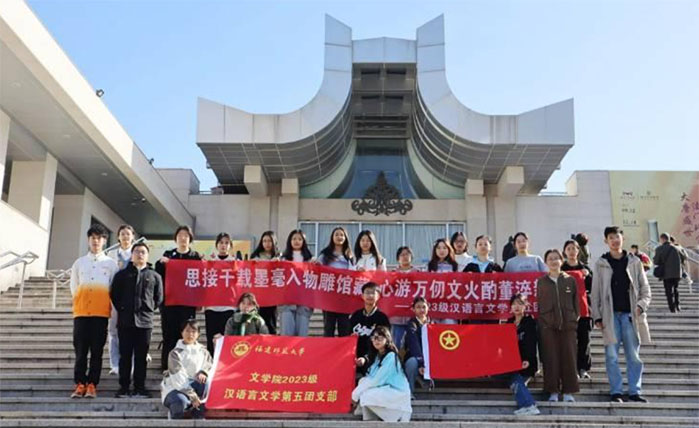 思接千載墨毫入物雕館藏，心游萬(wàn)仞文火酌董淬新——記文