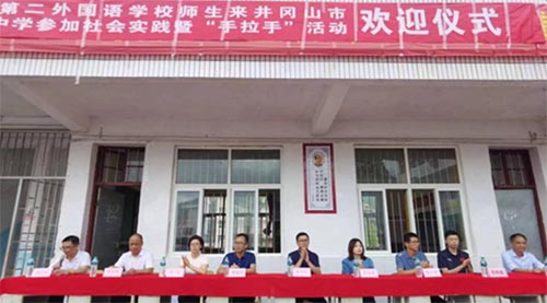井岡山市黃坳中學(xué)與深圳第二外國(guó)語學(xué)校開展“手拉手”社會(huì)實(shí)踐活動(dòng)