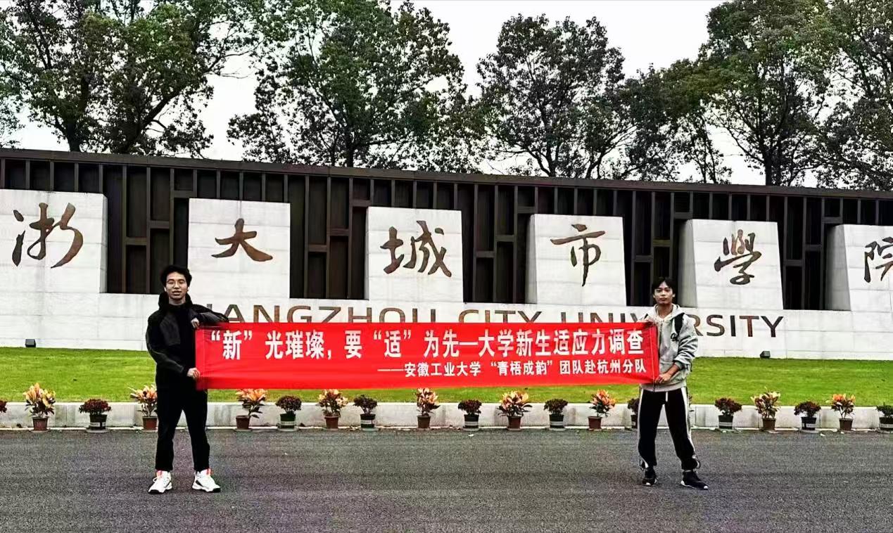 “新”光璀璨，“適”在必行——調(diào)研活動(dòng)