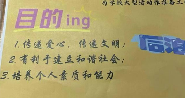 院團(tuán)委青工部開(kāi)展2023年志愿精神宣講會(huì)