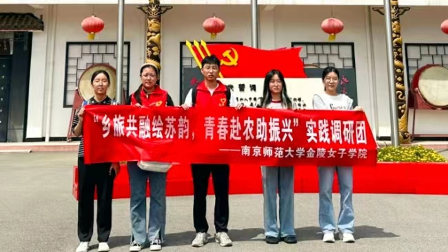 南師學(xué)子馬莊行：以青春篤行之名，繪鄉(xiāng)村振興畫卷