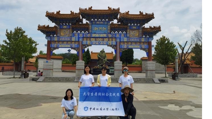 文旅融合，繪就鄉(xiāng)村振興畫卷——中國地質(zhì)大學(xué)（北京）暑期社會實踐團赴芒山鎮(zhèn)考察調(diào)研