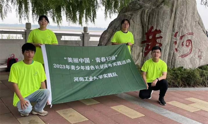 河工大學(xué)子踏黃河走綠色路，尋持續(xù)法