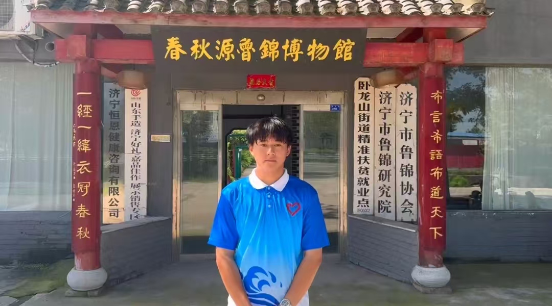 “青助繁花”云織夢(mèng)，魯錦之旅悟匠心，文化情深共傳承