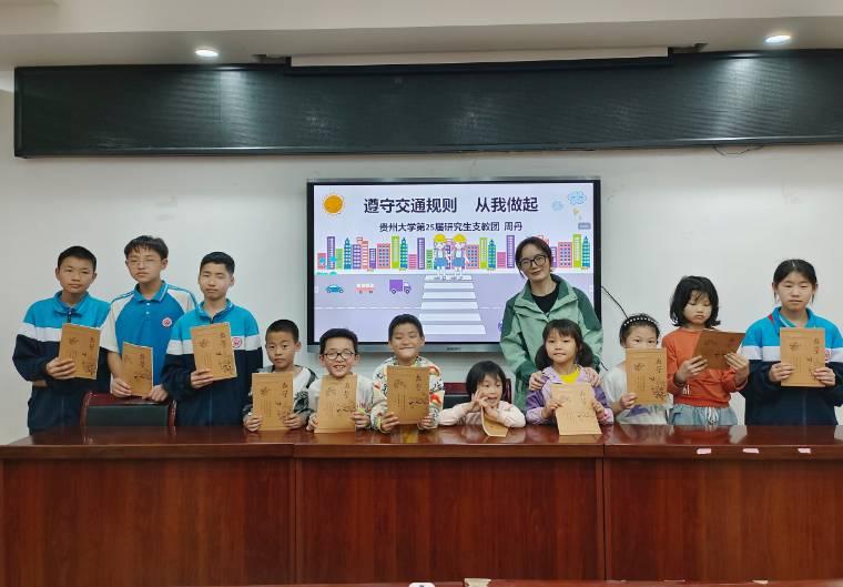 團(tuán)錦屏縣委開展“遵守交通規(guī)則，從我做起”希望小課堂