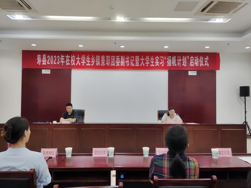 “揚(yáng)帆計(jì)劃”暑期實(shí)習(xí)，推動鄉(xiāng)鎮(zhèn)振興發(fā)展