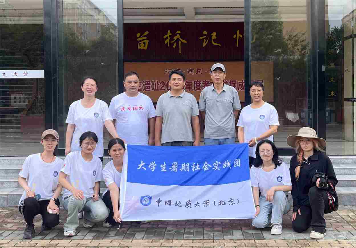 傳承歷史文化，賦能鄉(xiāng)村振興——中國地質(zhì)大學(xué)（北京）師生赴王莊遺址、苗橋文物館考察調(diào)
