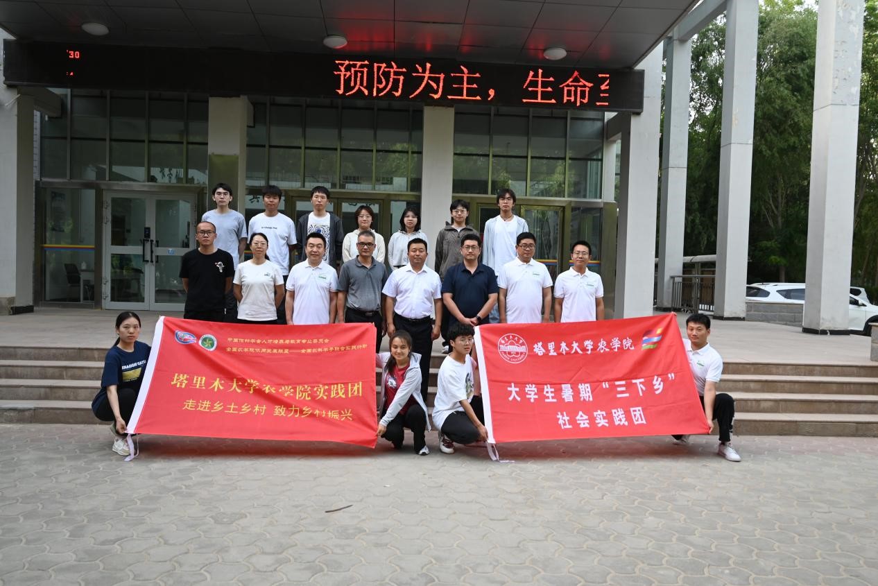 走進(jìn)鄉(xiāng)土鄉(xiāng)村，致力鄉(xiāng)村振興—塔里木大學(xué)農(nóng)學(xué)院與中國農(nóng)業(yè)大學(xué)開展全國農(nóng)科學(xué)子聯(lián)合實(shí)踐行動(dòng)