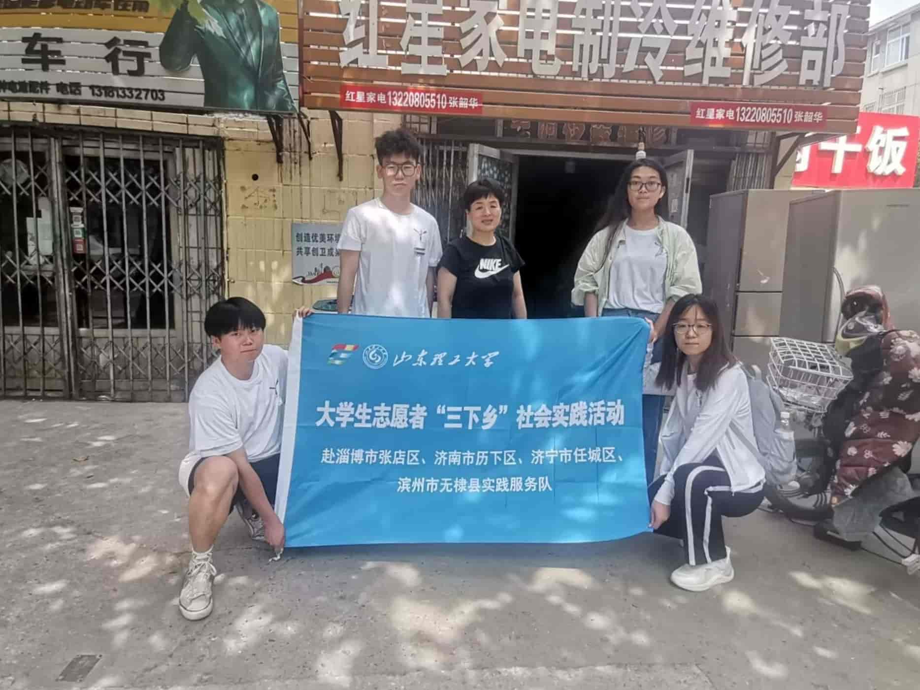 暑期三下鄉(xiāng)：山理工學(xué)子前往山東省濟(jì)寧市開展實踐調(diào)研活動