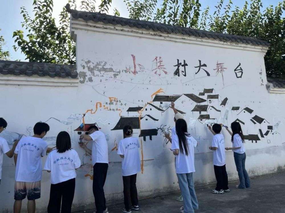 安徽理工大學(xué)學(xué)子墻繪三下鄉(xiāng)，彩繪鄉(xiāng)村富有新容
