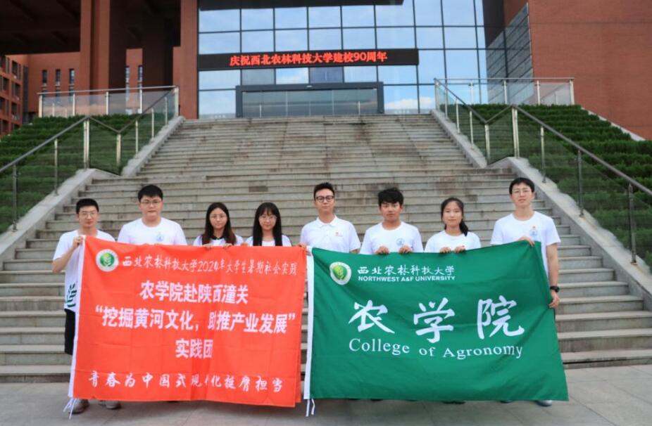 西農(nóng)學(xué)子三下鄉(xiāng)：挖掘黃河文化，助推產(chǎn)業(yè)發(fā)展