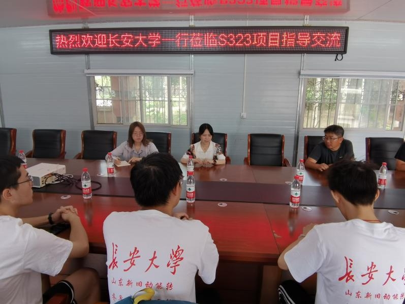 長安大學(xué)赴山東三市“山東新舊動能轉(zhuǎn)·齊魯交通強(qiáng)國行”暑期社會實(shí)踐圓滿結(jié)束