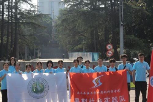 西南石油大學(xué)學(xué)子三下鄉(xiāng)：賦能農(nóng)旅，助力廣安