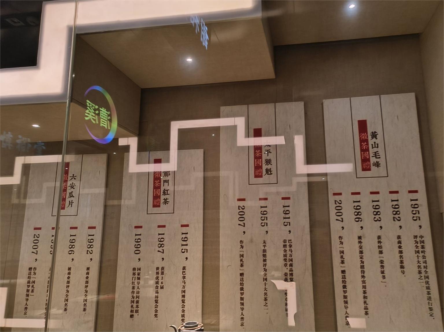 聚焦城鎮(zhèn)發(fā)展，守望振興藍(lán)圖——黃山市茶業(yè)及旅游業(yè)發(fā)展成就調(diào)研