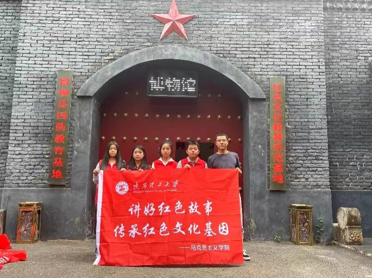 陜西理工大學(xué)三下鄉(xiāng)：用“活”紅色資源，講好“大思政課”