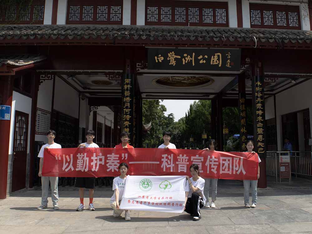 南京農(nóng)業(yè)大學(xué)暑期社會實(shí)踐：一道秦淮水，共護(hù)母親河