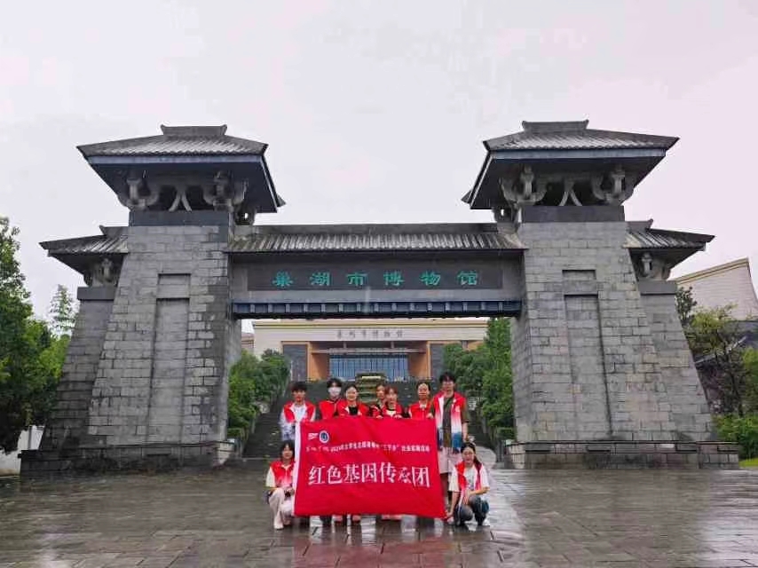 巢湖學(xué)院旅游管理學(xué)院赴環(huán)巢湖地區(qū)開展“銘記英烈事跡，傳承紅色基因”社會(huì)實(shí)踐活動(dòng)