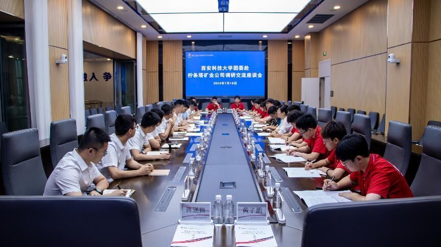 西安科技大學(xué)“煤光青隨”社會實踐團(tuán)參觀學(xué)習(xí)檸條塔礦業(yè)公司