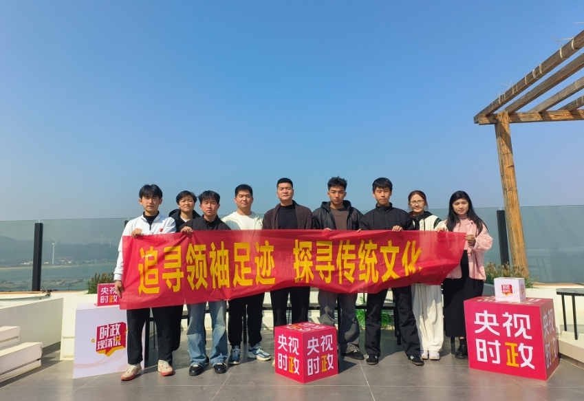 “追尋領(lǐng)袖足跡”|閩南理工學(xué)院體育學(xué)院前往漳州開(kāi)展社會(huì)實(shí)踐