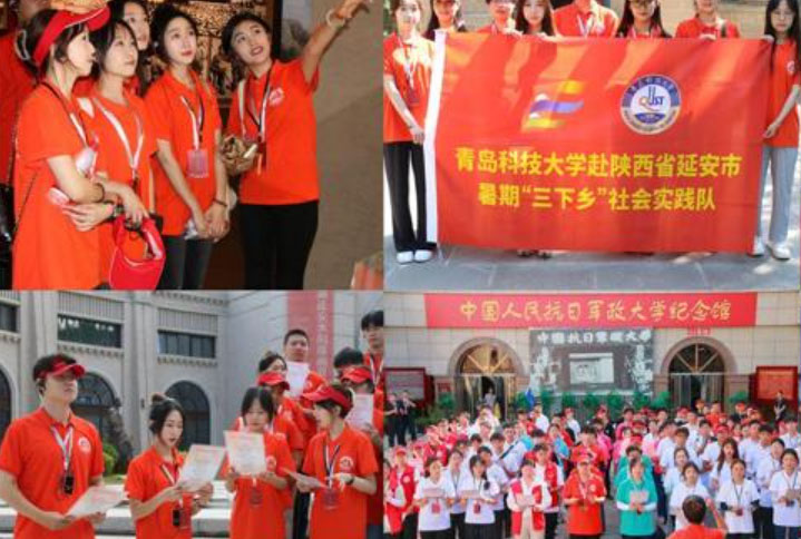 青島科技大學(xué)社會(huì)實(shí)踐團(tuán)隊(duì)獲評(píng)全國(guó)2023年“三下鄉(xiāng)”社會(huì)實(shí)踐優(yōu)秀團(tuán)隊(duì)