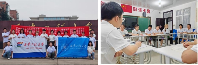 奮進(jìn)新征程 育人筑夢行|西安工程大學(xué)“山水筑夢，一路繁花”暑期社會實踐團赴渭南開展實踐調(diào)研