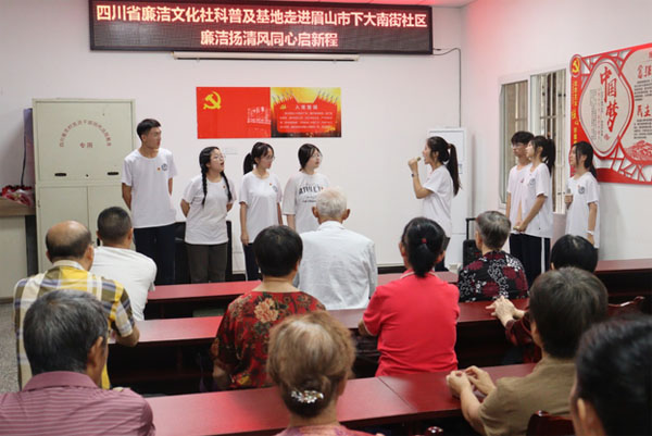 內(nèi)江師范學(xué)院學(xué)子暑期三下鄉(xiāng):廉潔自律樹新風(fēng)，求真務(wù)實