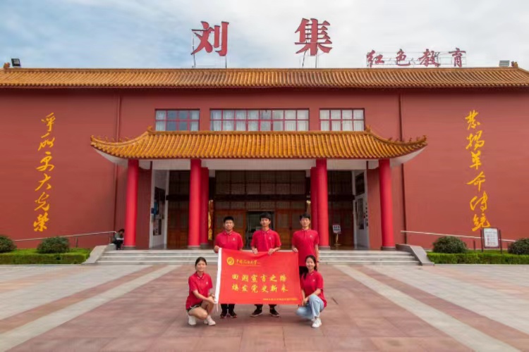 重溫光輝歲月，體認劉集紅色基因 ——中國石油大學校史