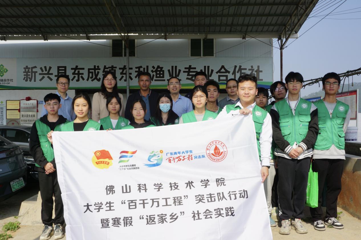 佛大學(xué)子助力“百千萬工程”：關(guān)于云浮市新興縣都斛村漁業(yè)發(fā)展調(diào)研的實(shí)踐總結(jié)